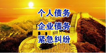 凤庆要账公司