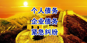 凤庆追债公司
